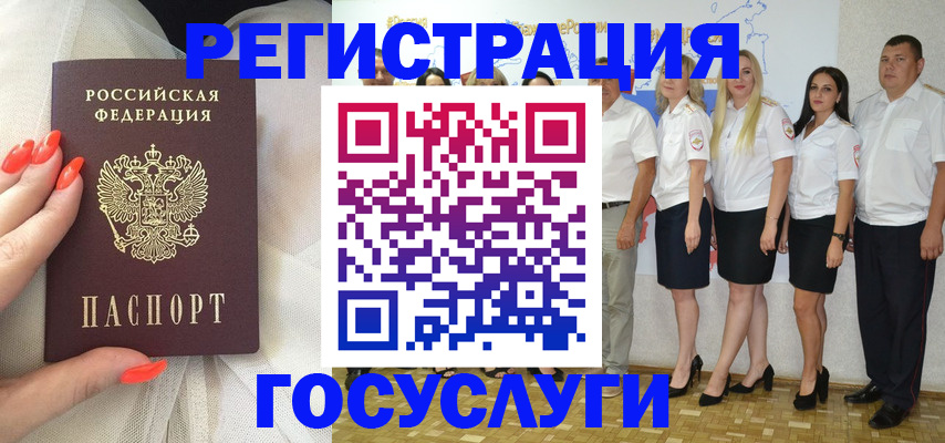 прописка для работы в Снежинске