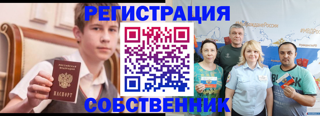 миграционный учет в Снежинске