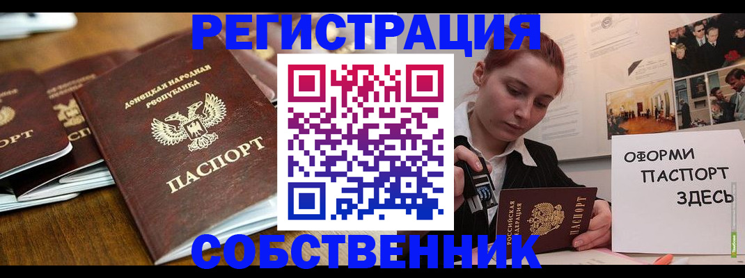 временная регистрация купить в Снежинске